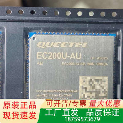 10个移远EC200U-AU 后缀是AB、价300议价