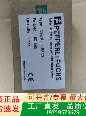 倍加福传感器型号NBB20-L2-B3-V1，801592，议价