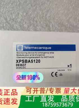 正品安全继电器XPS-BA XPSBA5120议价