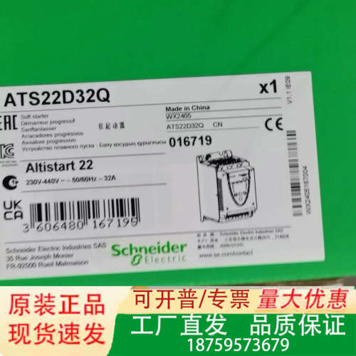 ATS22D32Q 正品，24年厂，施议价