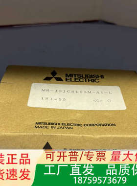 三菱MR-J3JCBL03M-A1-L，，实物图片，议价
