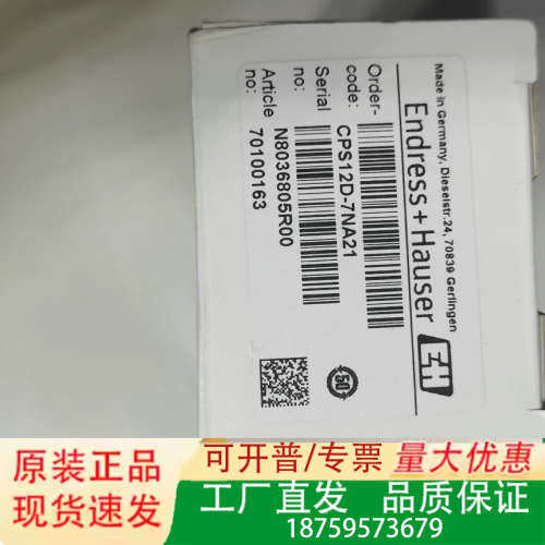 E+H电极CPS12D-7NA21正品未拆E议价