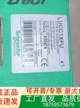 LUCC1XFU正品议价