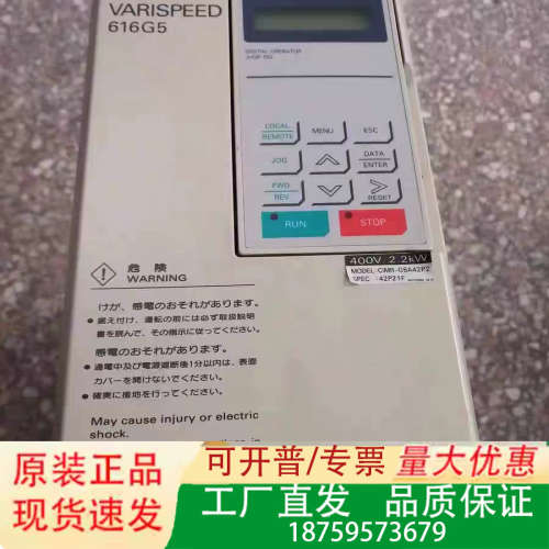 安川变频器 CIMR-G5A42P2  2.2KW件议价