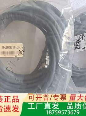 三菱伺服电机编码器线MR-J3ENCBL10M-A2-H，闲议价