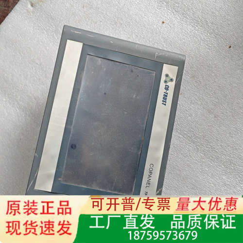 合信TP071触摸屏 功能正常 7寸屏议价