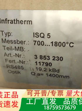 德国IMPAC Infratherm ISQ 5红外温度传感议价