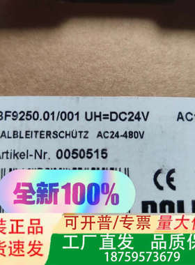 BF9250 DC24V 多德安全继电器 BF9250.01议价