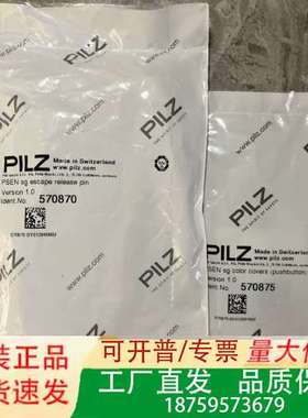 皮尔兹订货号570870十570875正品未拆封实物议价