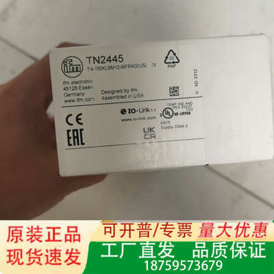 易福门TN2445议价