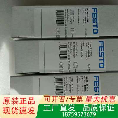 费斯托CPX-AP-I-EP-M12模块8086610议价