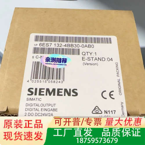 6ES7132-4BB30-0AB0  6ES7 132-4议价