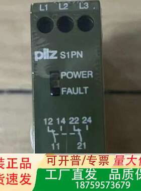 PILZ皮尔兹安全继电器S1PN，型号890210，40议价