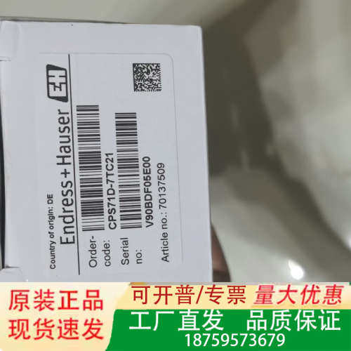 PH电极CPS71D-7TC21正品恩德斯豪斯(E+H)议价