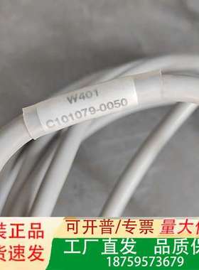 连接线，W401，C101079一0050，有4条，议价