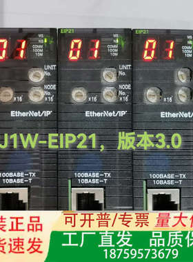 CJ1W-EIP21， Ver3.0，仅剩一台议价