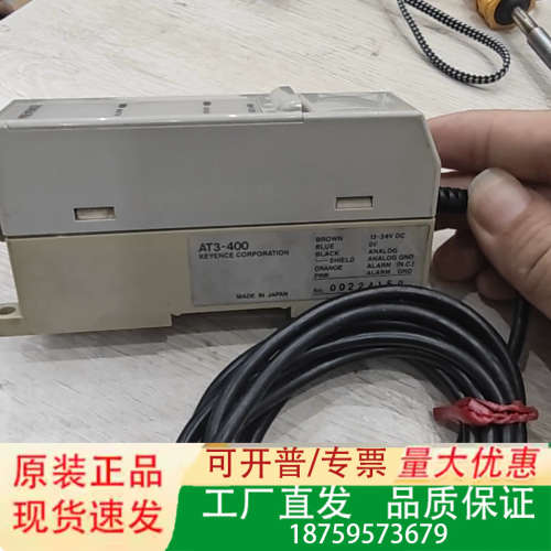 AT3-400传感器  日本制造 带线缆议价