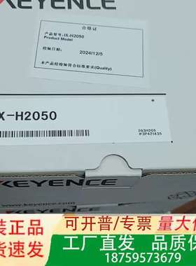 KEYENCEIX-H2050激光传感器议价