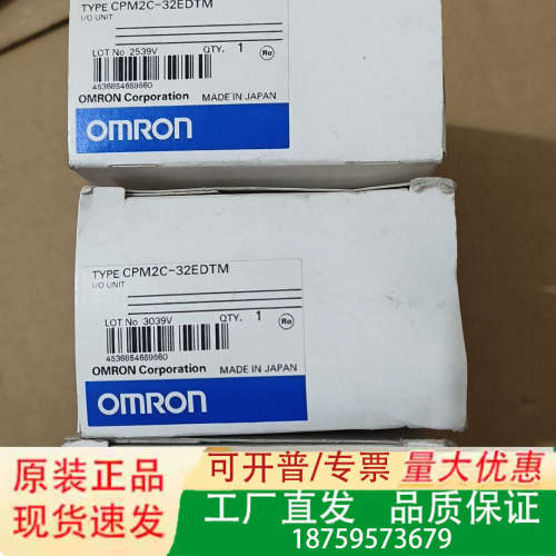 omrom扩展模块 CPM2C-32EDTM  库存议价