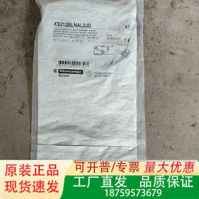 接近开关XS212BLNAL2JD议价
