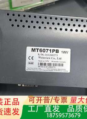 威伦触摸屏MT6071PB，1WV版本，输入电压24VDC，议价