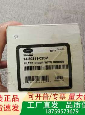 Carrier FILTER DRIER，开利滤器干燥器，1议价