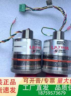 梅思安 Ultima 探测器A-ULTX-SENS-31-1议价