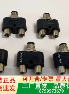 巴鲁夫 T形插头BCC09JC巴鲁夫BCC M415-M议价