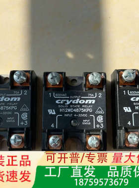 Crydom固态继电器H12WD4875KPG，3只，全议价