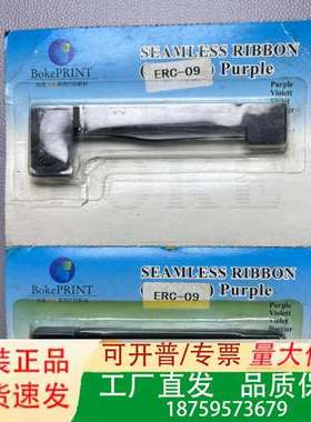 BokePRINT无缝色带，紫色，型号ERC-09，未拆议价