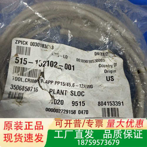 一款工具，型号为ZPICK 0030183003议价