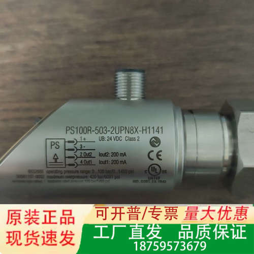 PS100R-503-LI2UPN8X-H1141议价