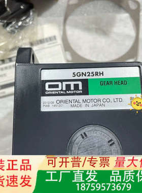 OM东方直交轴中空轴减速机5GN25RH，减速比25，安装尺议价
