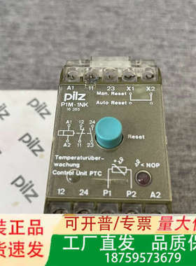 PILZ 皮尔兹安全继电器P1M-1NK 货号479160议价