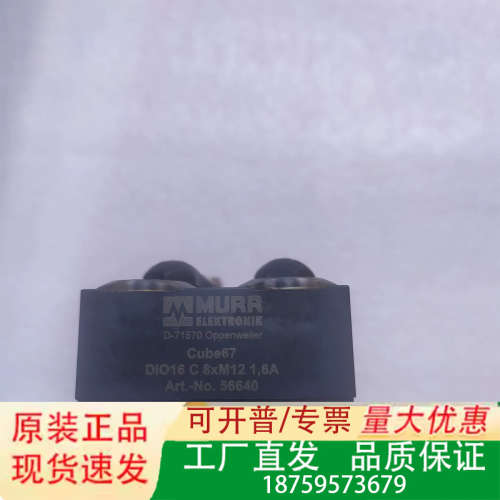 穆尔MURR CUBE67    D-71570总线模块议价