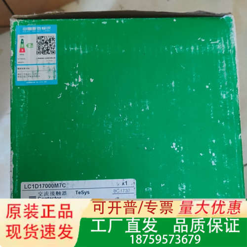 LC1D170M7C LC1D17000M7C 220议价