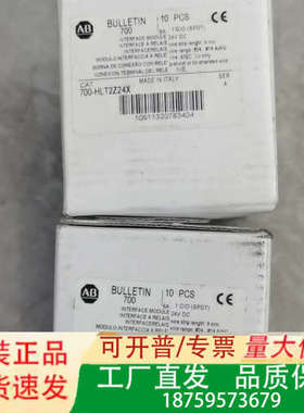 700-HLT2Z24X 两盒，一盒10片，单片价格议价