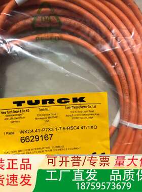 TURCK图尔克M12橙色预制线缆wKC4.4-P7X3.1议价