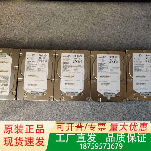 希捷ST3600057SS 601712-001 58659议价