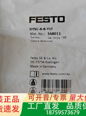 费斯托 548013 DYSC-8-8-Y1F 缓冲器议价
