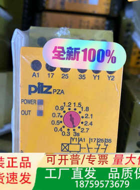 PiIZ皮尔兹安全继电器PZA 774041德国议价