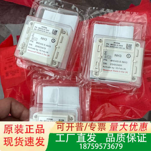 MIDAS-E-NH3 Ammonia (NH3)，议价