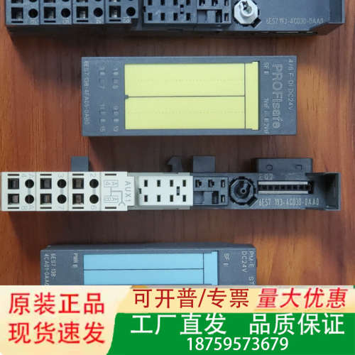 ET200S安全输入模块profisafe和电源模块P议价