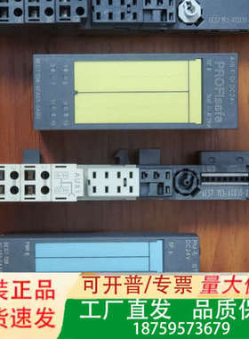 ET200S安全输入模块profisafe和电源模块P议价