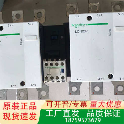 接触器，LC1D245M5C，LC1D245M7C，拆议价