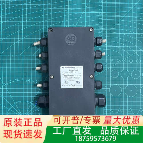 罗克韦尔ABB DeviceBox 1485P-P8T5-T议价