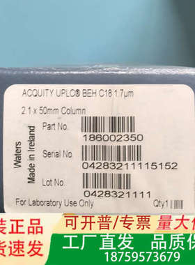 186002350  未拆封，Waters ACQUIT议价