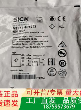 德国传感器VTF18-4P1212货号6012829议价