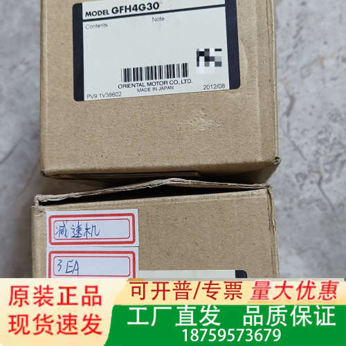 VEXTA东方电机GFH4G30，2只，60议价