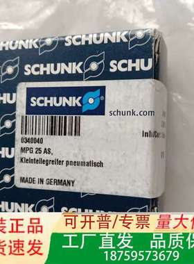 雄克SCHUNK夹爪气缸0340040 MPG 25议价